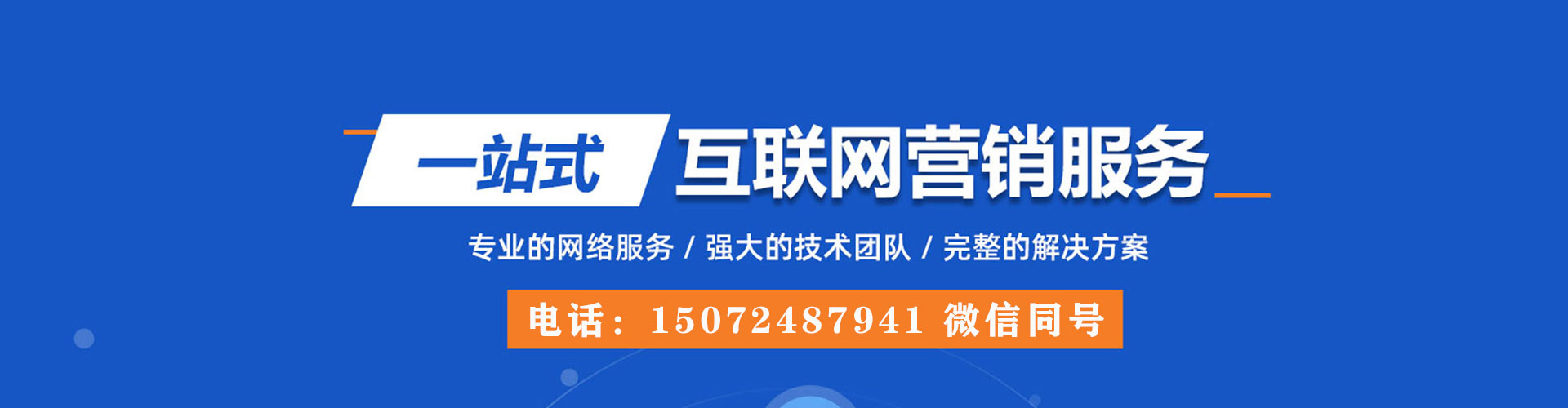 铁力百度竞价广告